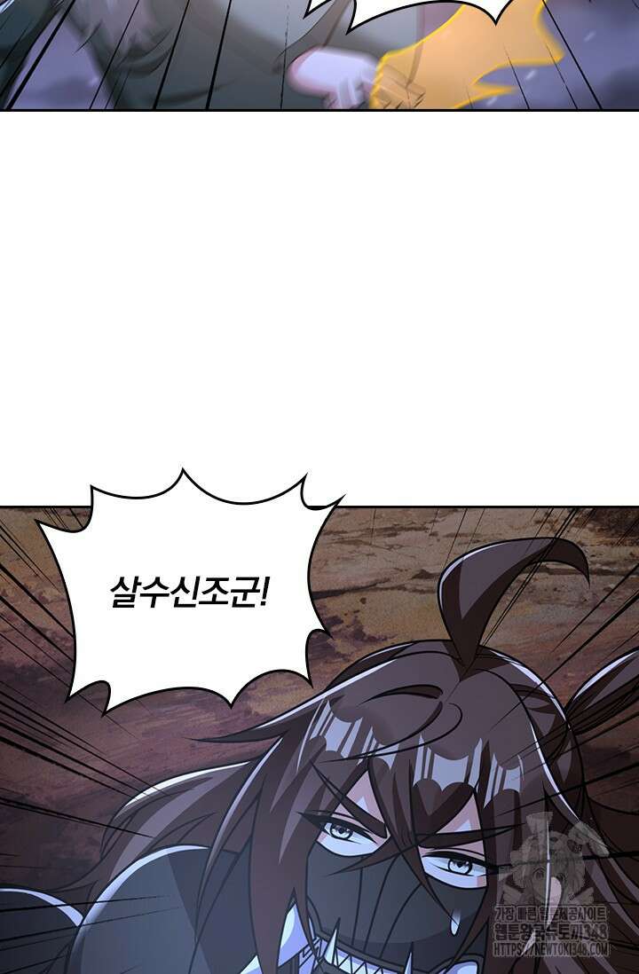 선무제존 423화 35