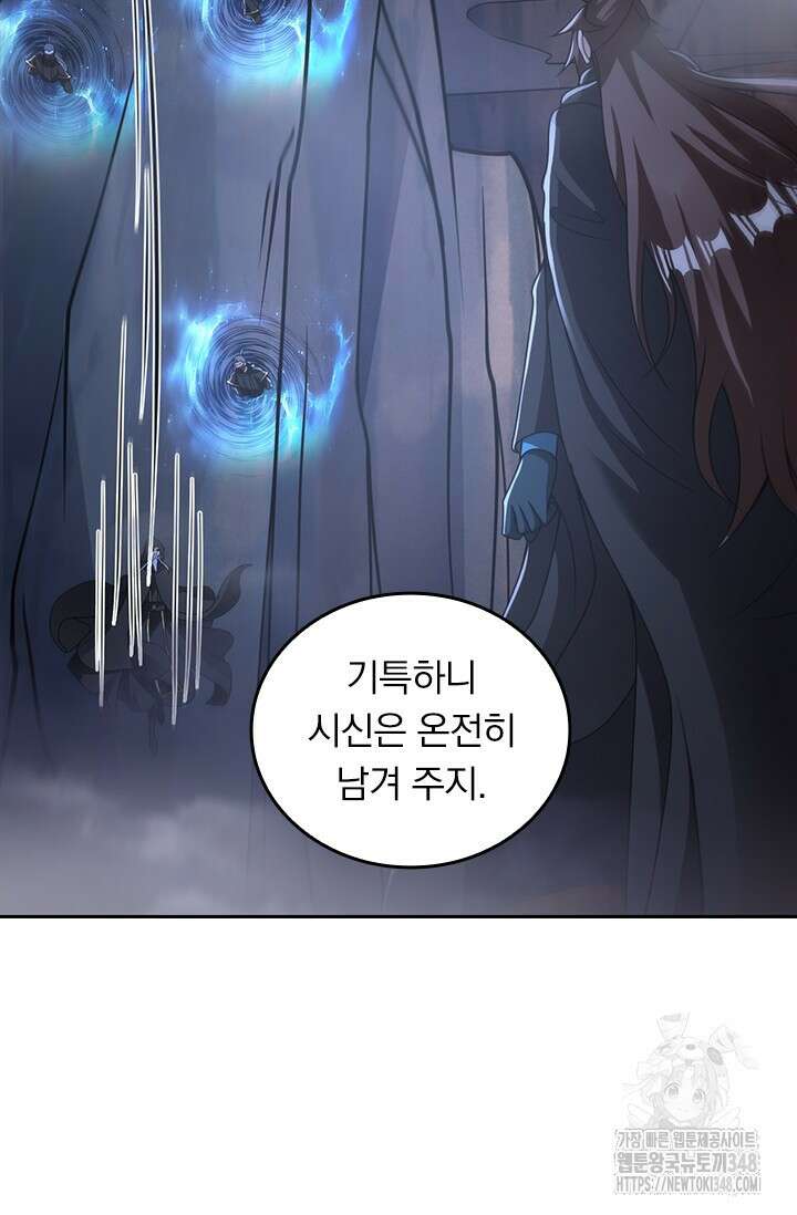 선무제존 423화 37