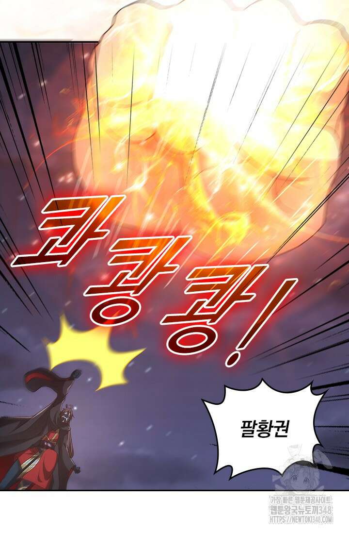 선무제존 423화 45