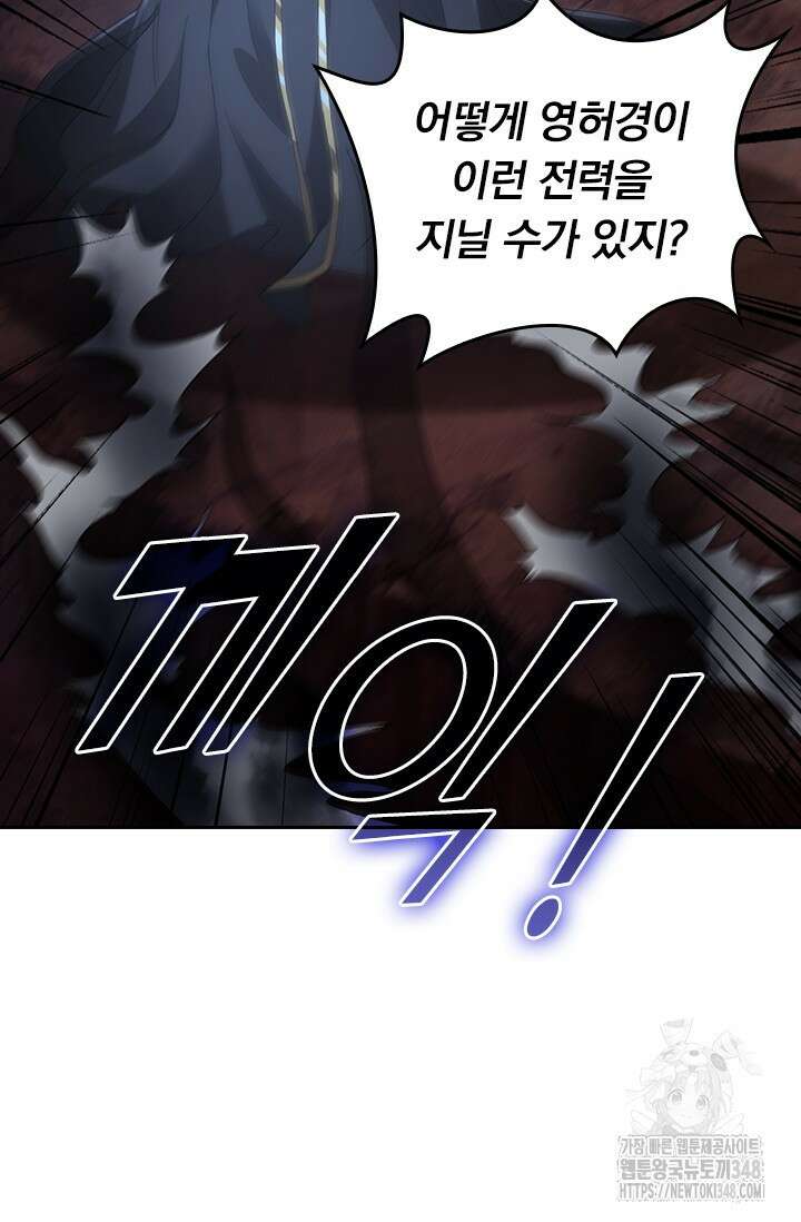 선무제존 423화 50
