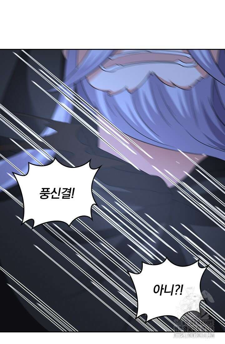 선무제존 423화 51