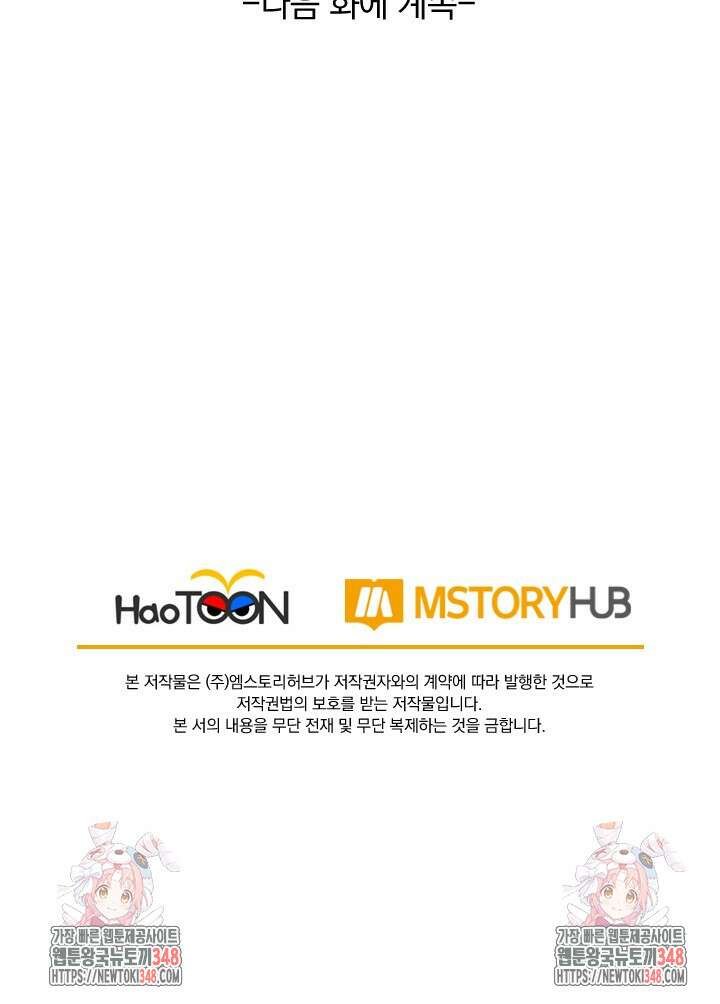 선무제존 423화 64