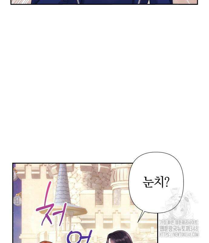 바스티안 55화 5