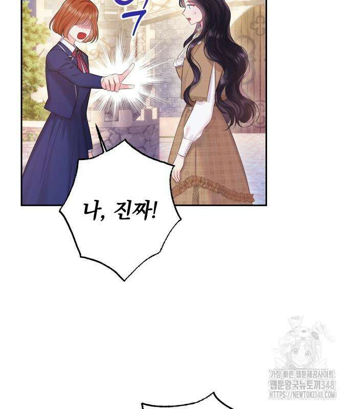 바스티안 55화 6
