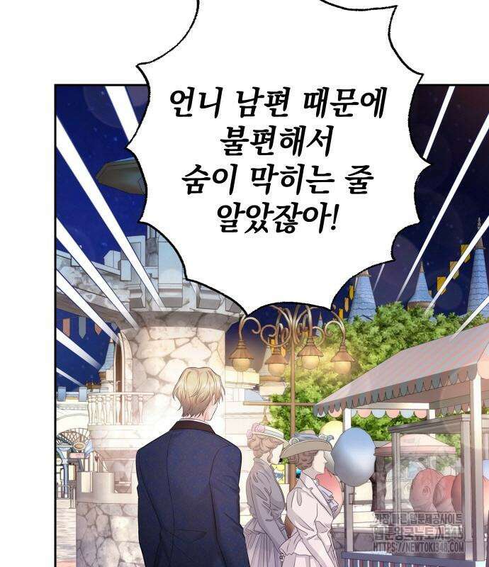 바스티안 55화 7