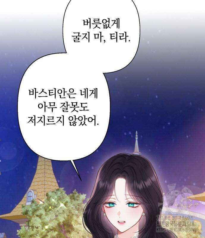 바스티안 55화 9