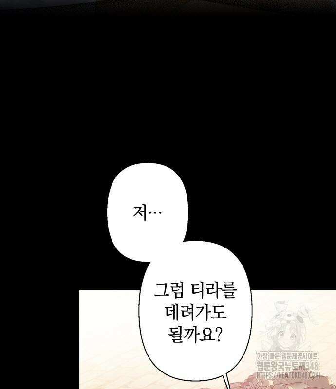 바스티안 55화 11