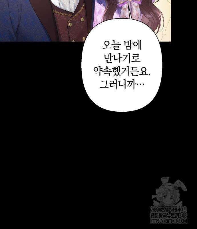 바스티안 55화 14
