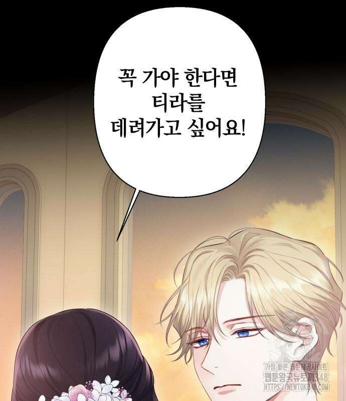 바스티안 55화 15