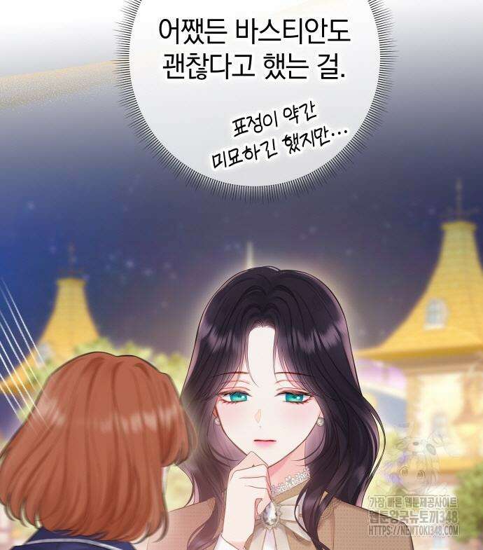 바스티안 55화 17