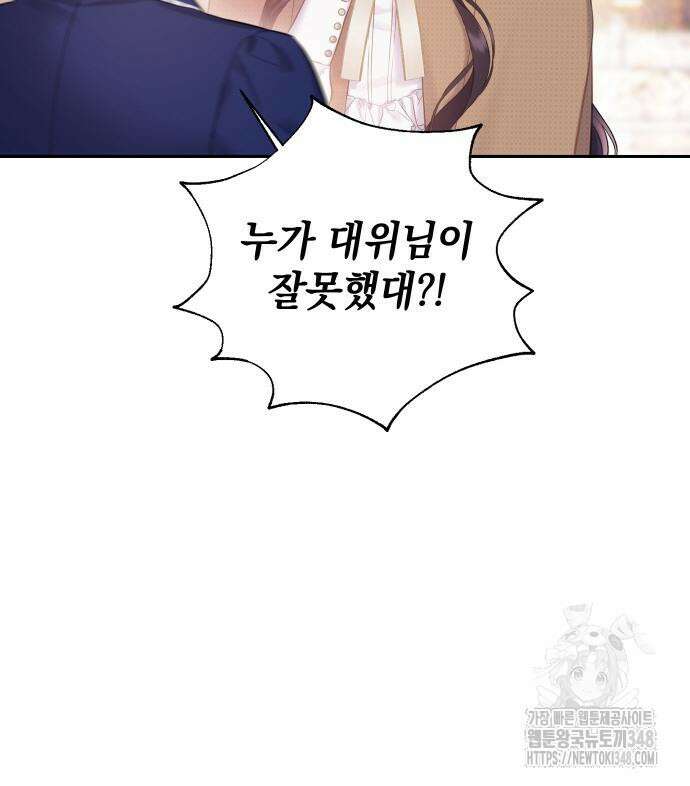 바스티안 55화 18