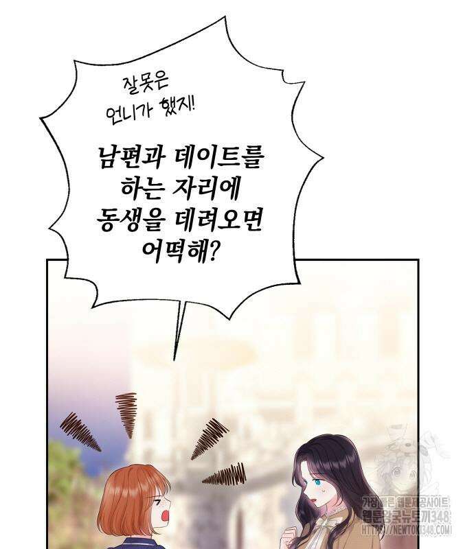 바스티안 55화 19