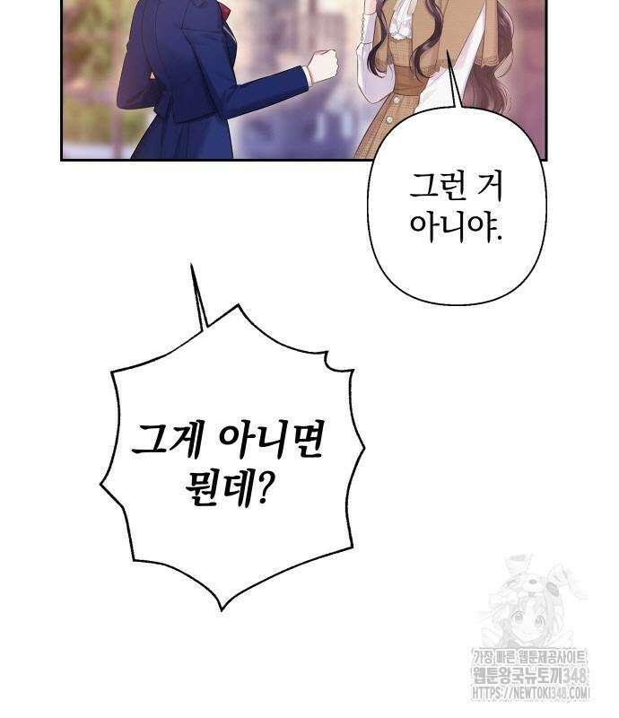 바스티안 55화 20