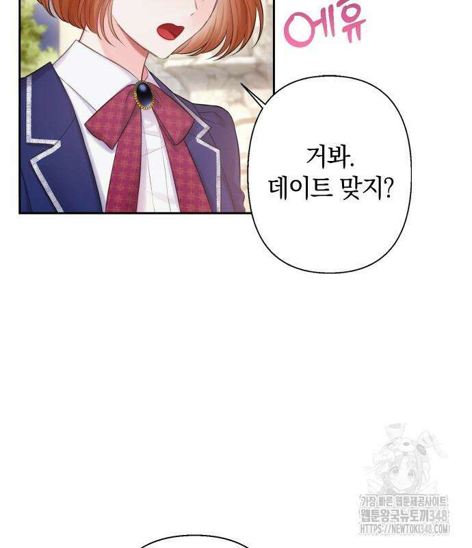 바스티안 55화 23