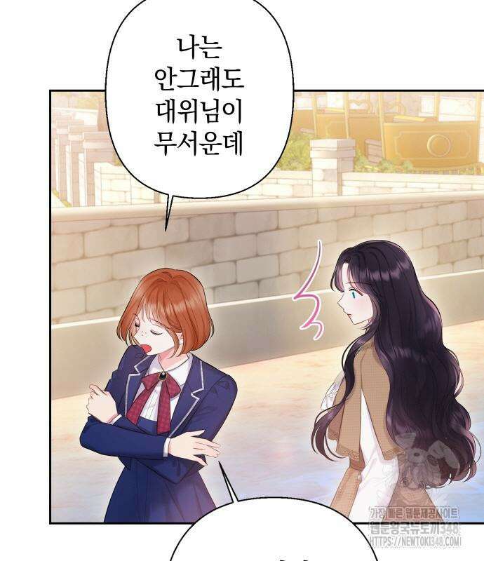 바스티안 55화 24