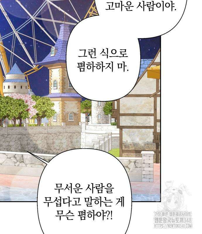 바스티안 55화 26
