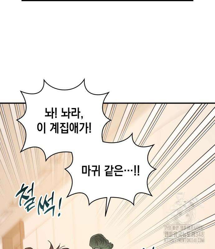 여동생은 오늘 밤 나를 간택한다 28화 15
