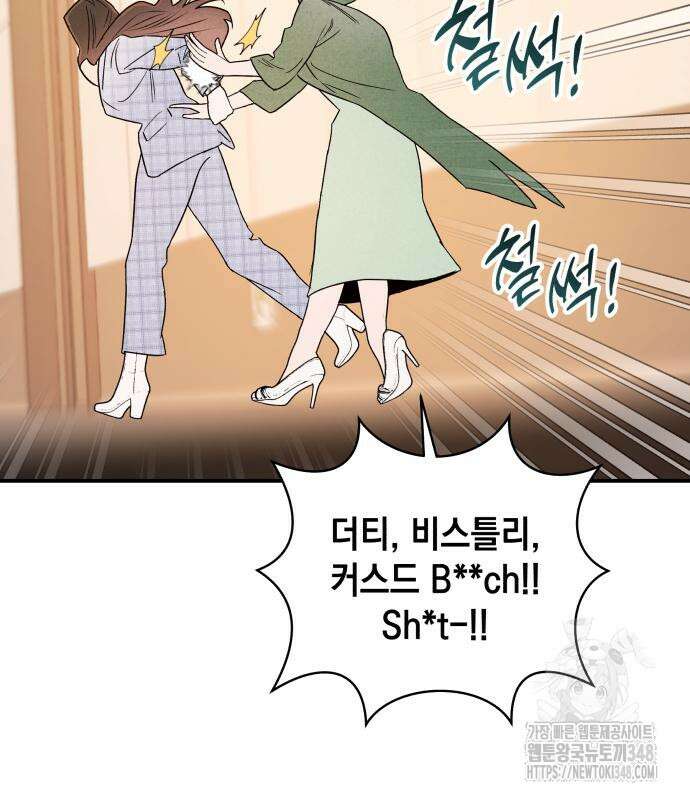여동생은 오늘 밤 나를 간택한다 28화 16