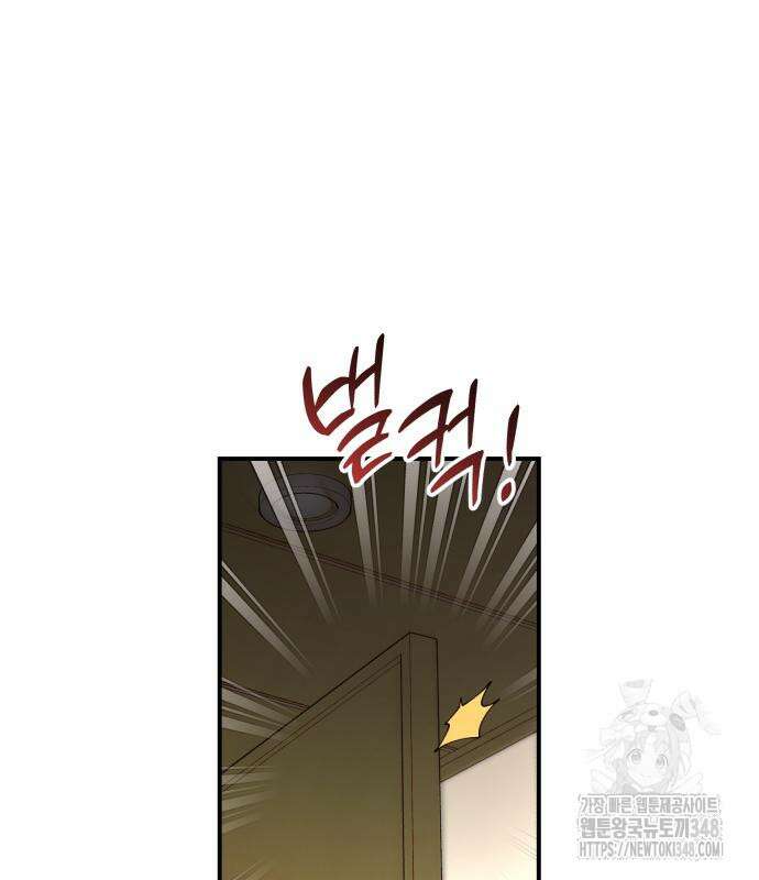 여동생은 오늘 밤 나를 간택한다 28화 22