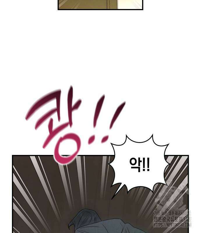 여동생은 오늘 밤 나를 간택한다 28화 23