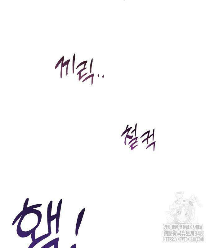 여동생은 오늘 밤 나를 간택한다 28화 25
