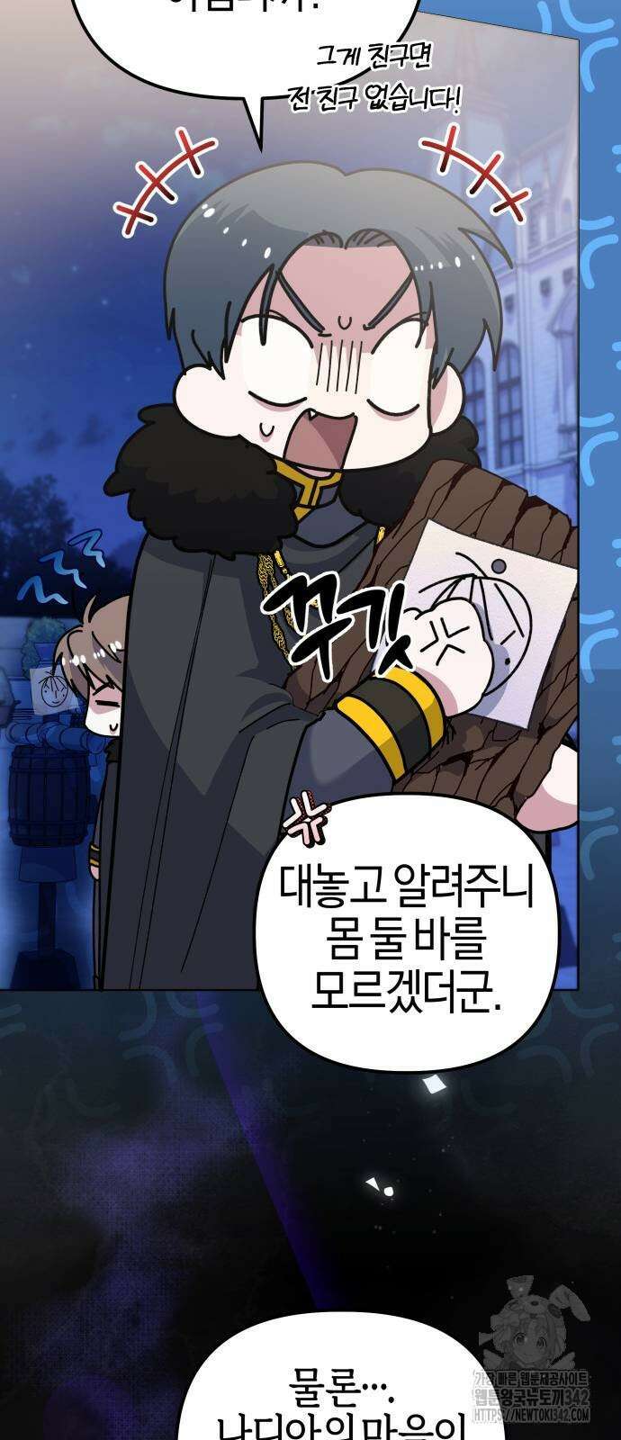 야수라는 공작에게 시집왔는데 49화 7