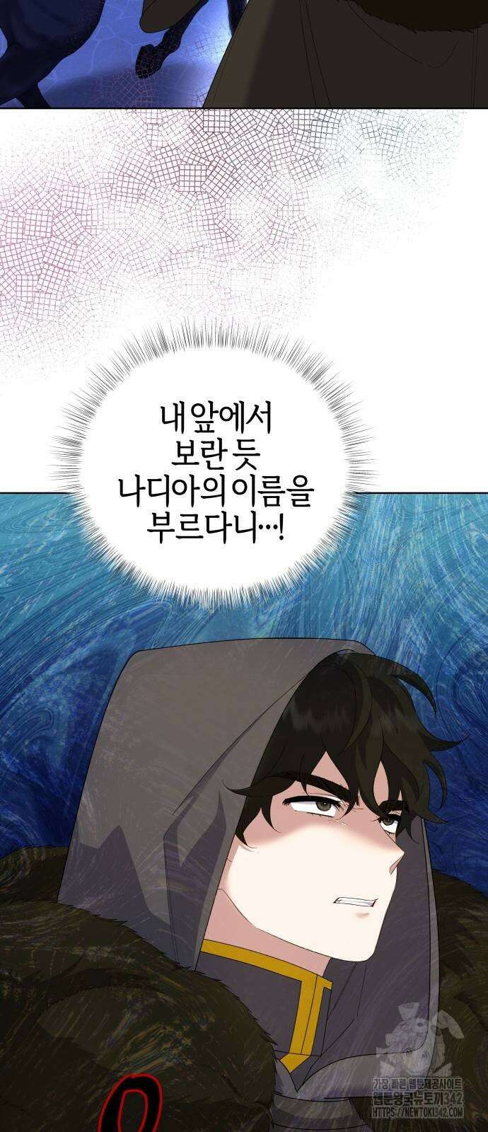 야수라는 공작에게 시집왔는데 49화 11