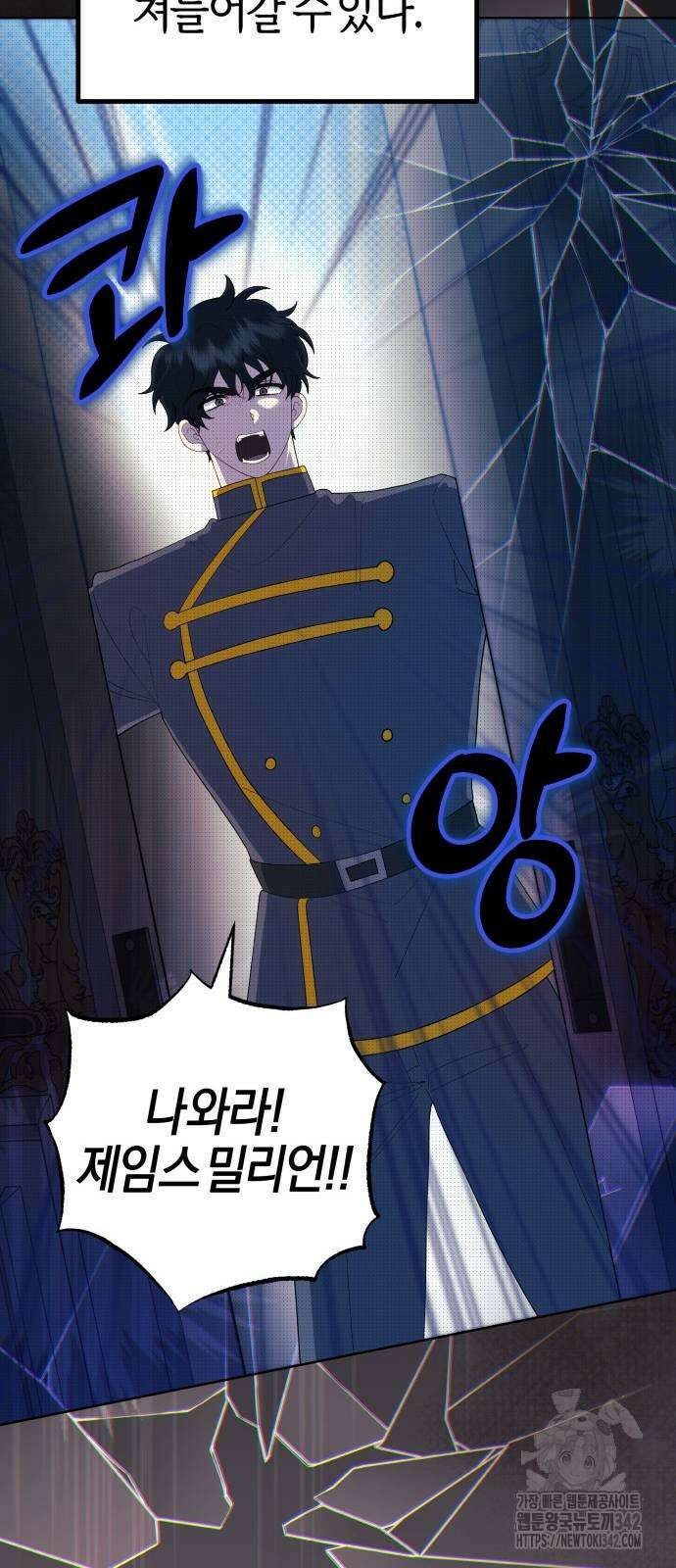 야수라는 공작에게 시집왔는데 49화 13