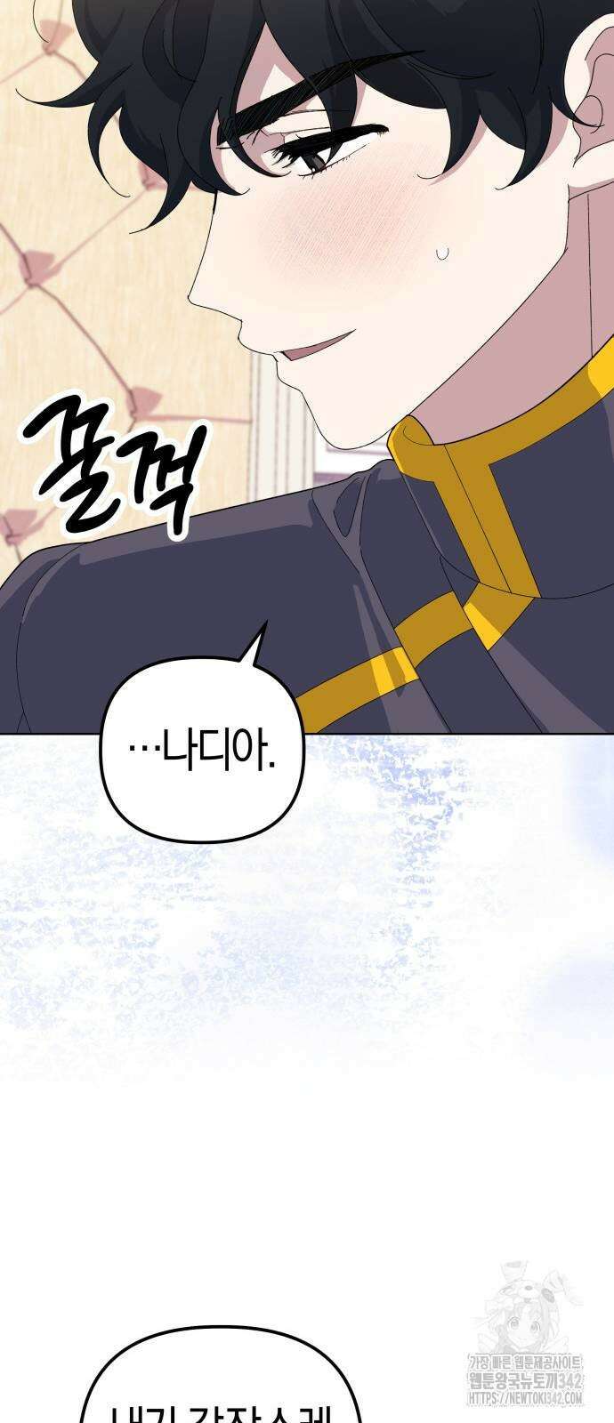 야수라는 공작에게 시집왔는데 49화 24
