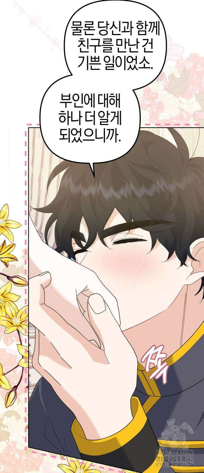 야수라는 공작에게 시집왔는데 49화 26