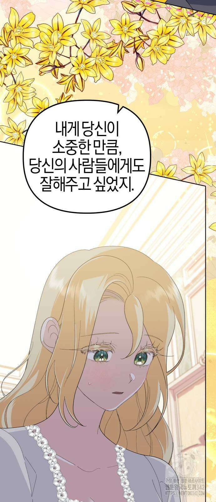 야수라는 공작에게 시집왔는데 49화 27