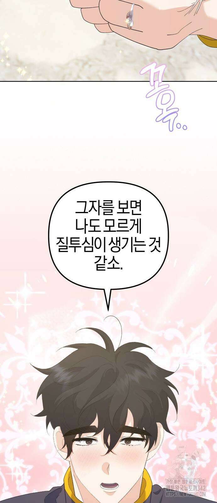 야수라는 공작에게 시집왔는데 49화 29