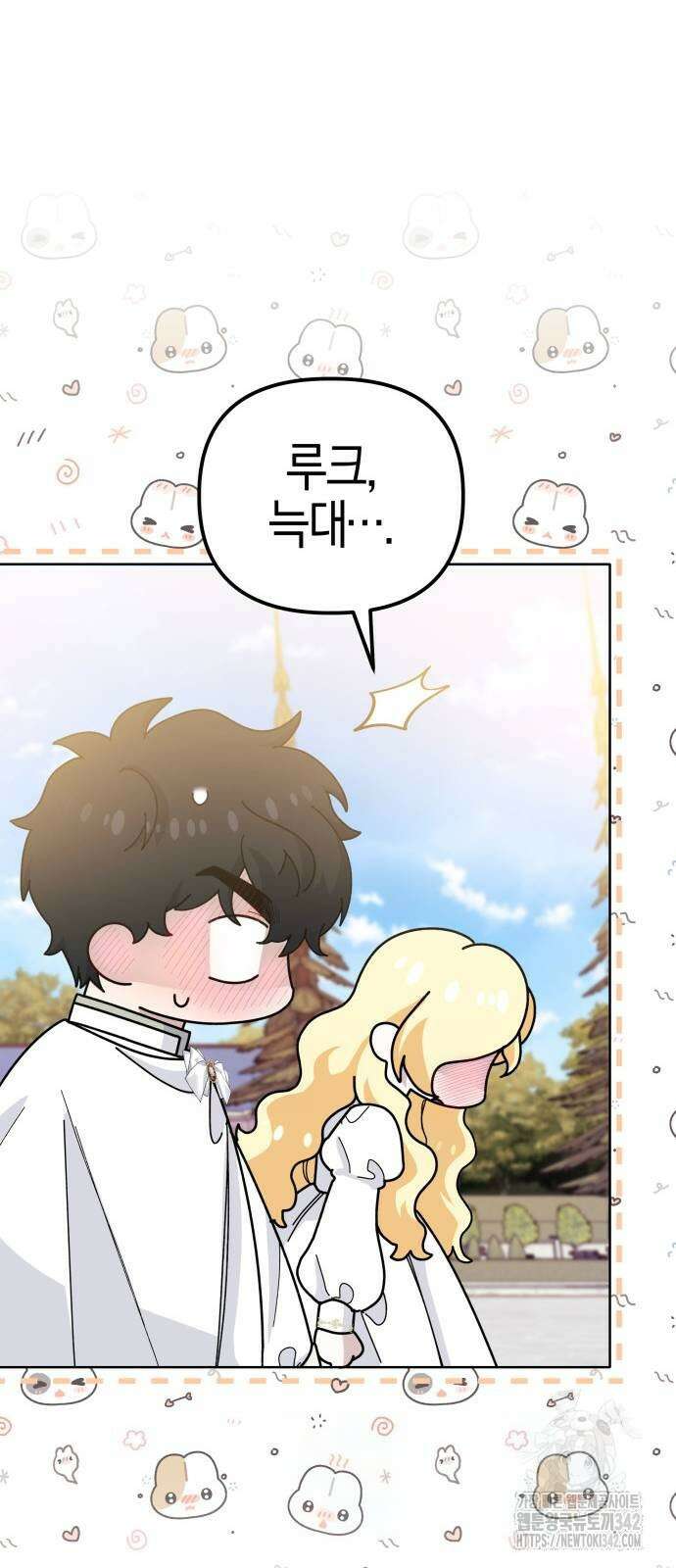 야수라는 공작에게 시집왔는데 49화 61