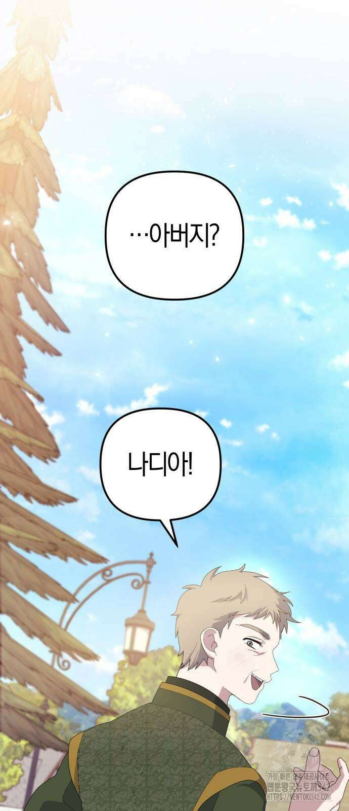 야수라는 공작에게 시집왔는데 49화 64