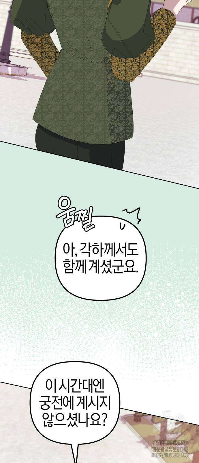 야수라는 공작에게 시집왔는데 49화 65
