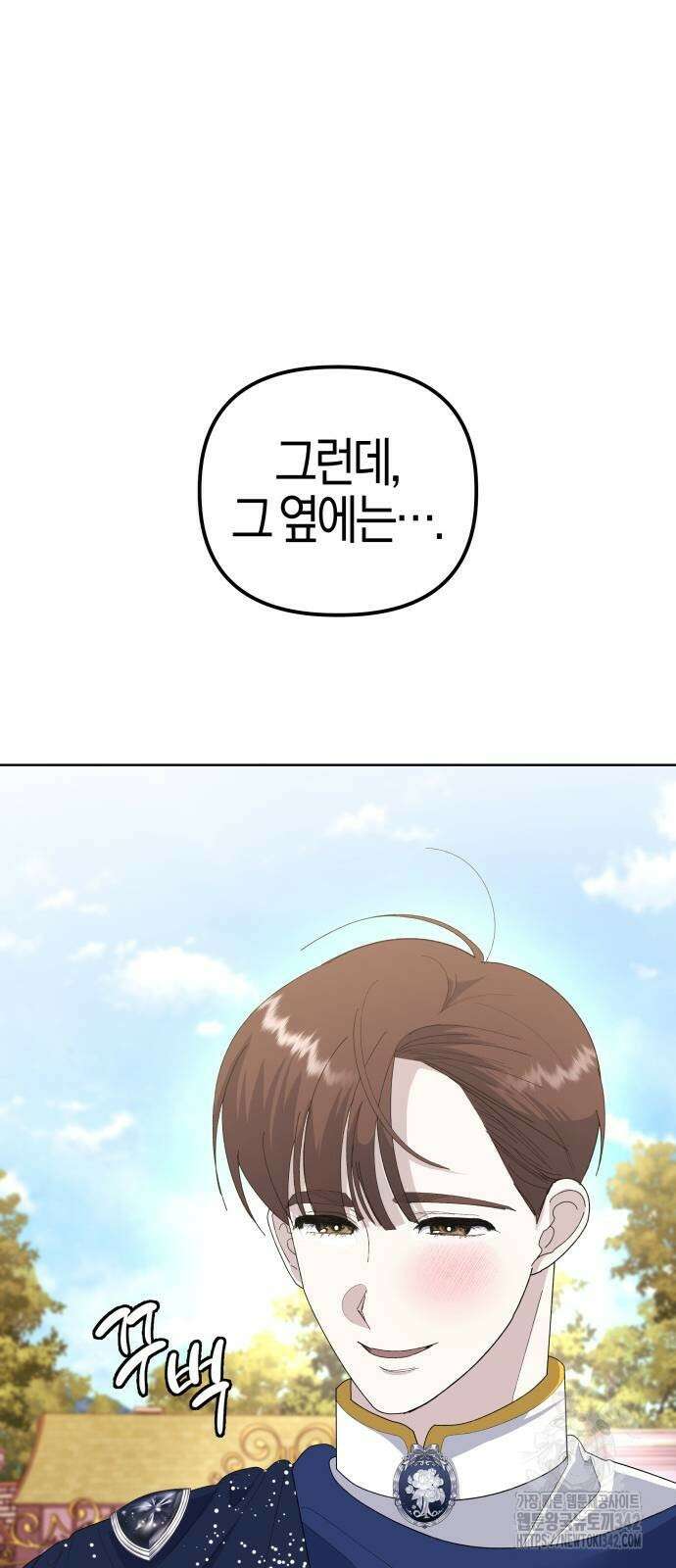 야수라는 공작에게 시집왔는데 49화 67