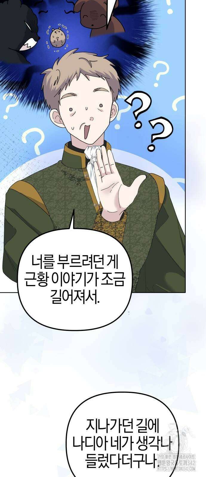 야수라는 공작에게 시집왔는데 49화 70