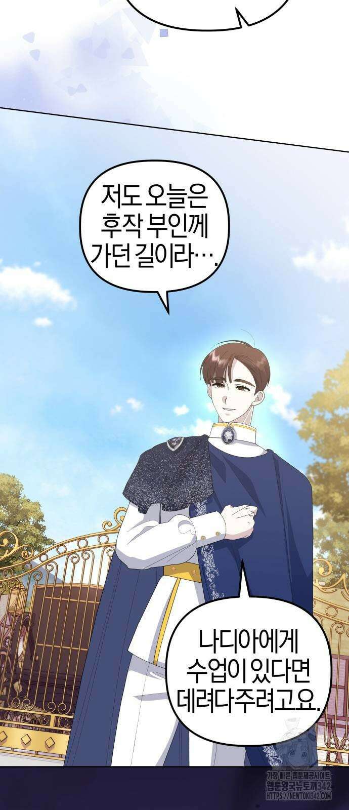 야수라는 공작에게 시집왔는데 49화 71
