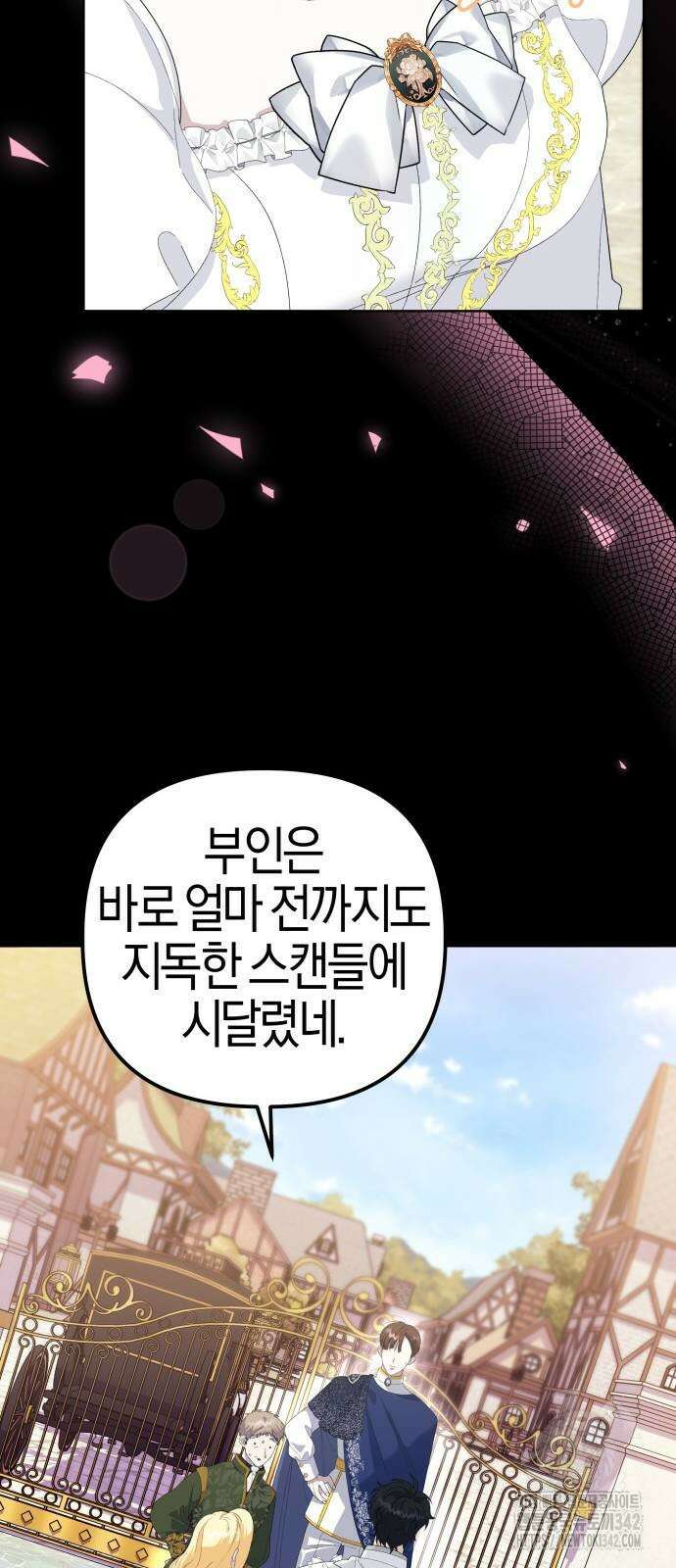 야수라는 공작에게 시집왔는데 49화 74
