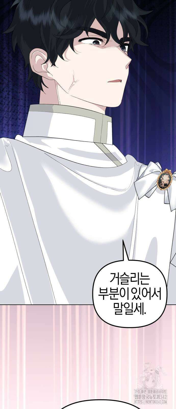 야수라는 공작에게 시집왔는데 49화 76