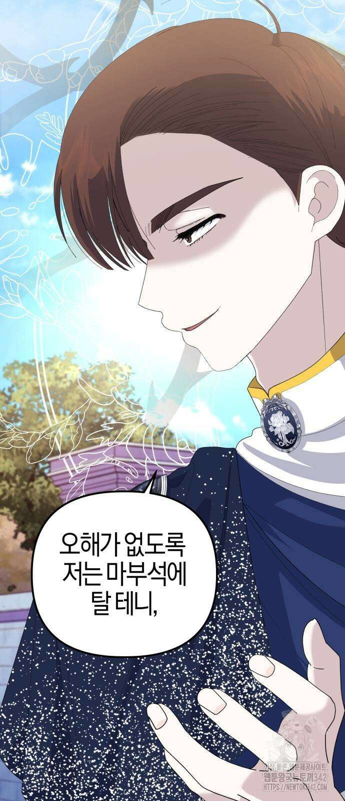 야수라는 공작에게 시집왔는데 49화 82