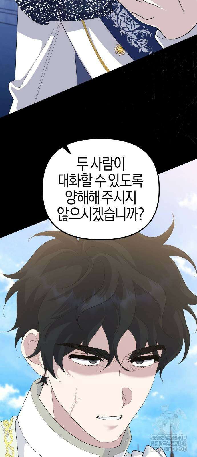 야수라는 공작에게 시집왔는데 49화 83