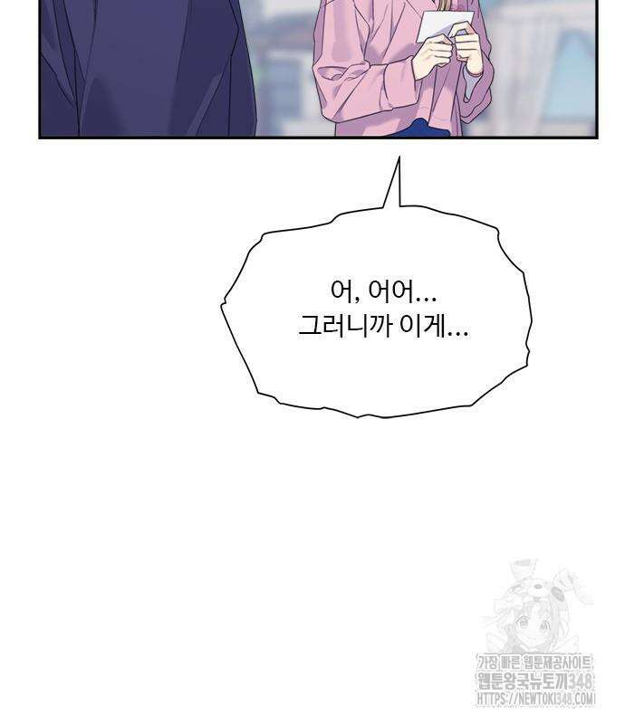 커플브레이커 63화 18