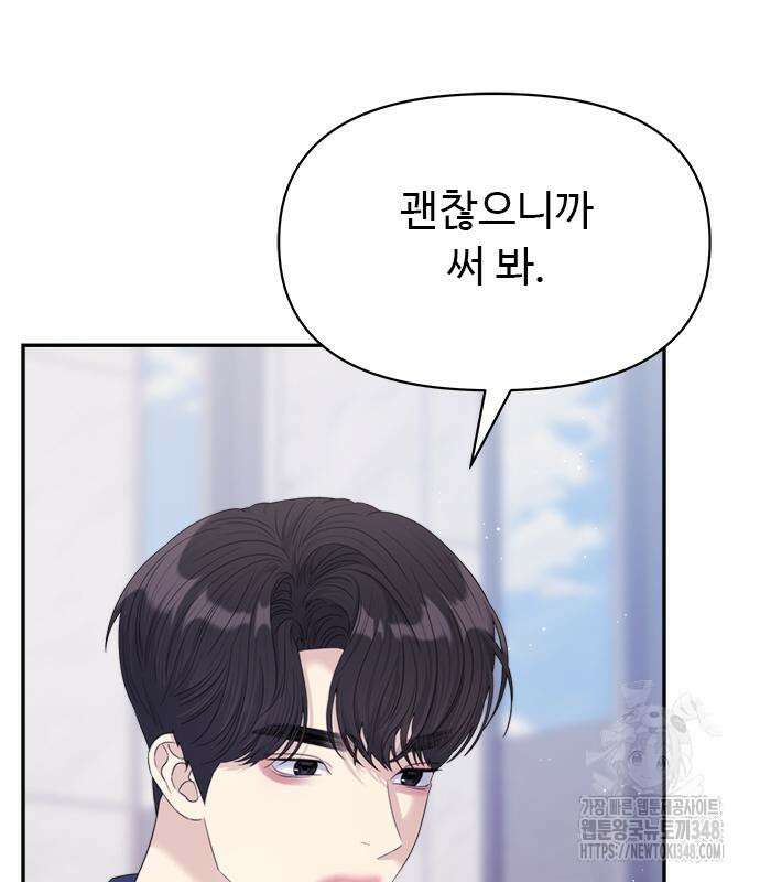 커플브레이커 63화 19