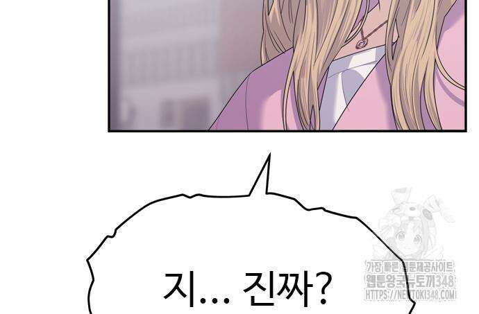 커플브레이커 63화 22
