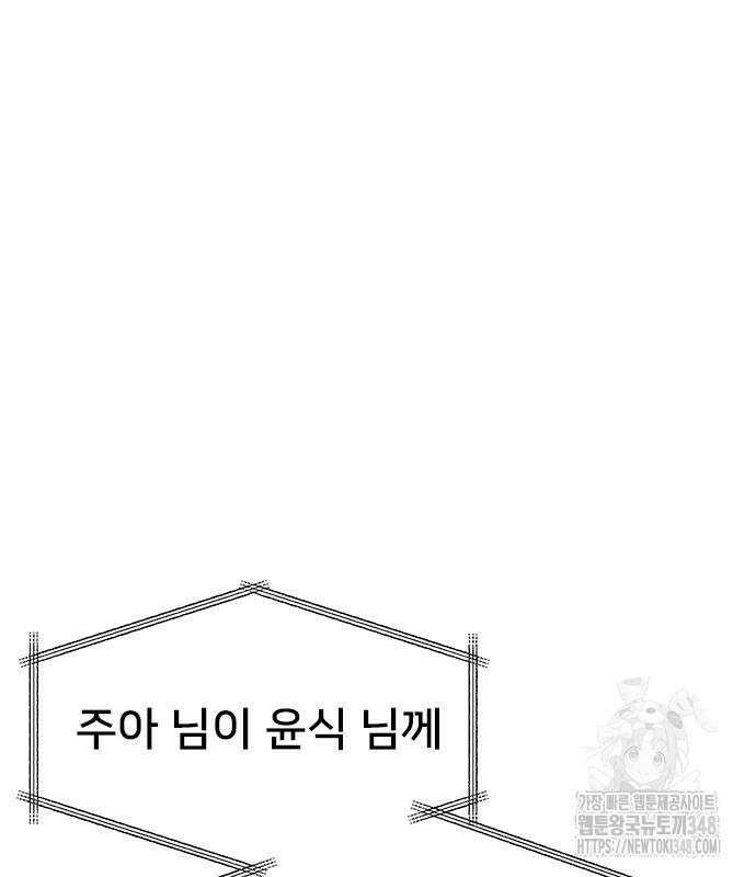 커플브레이커 63화 24