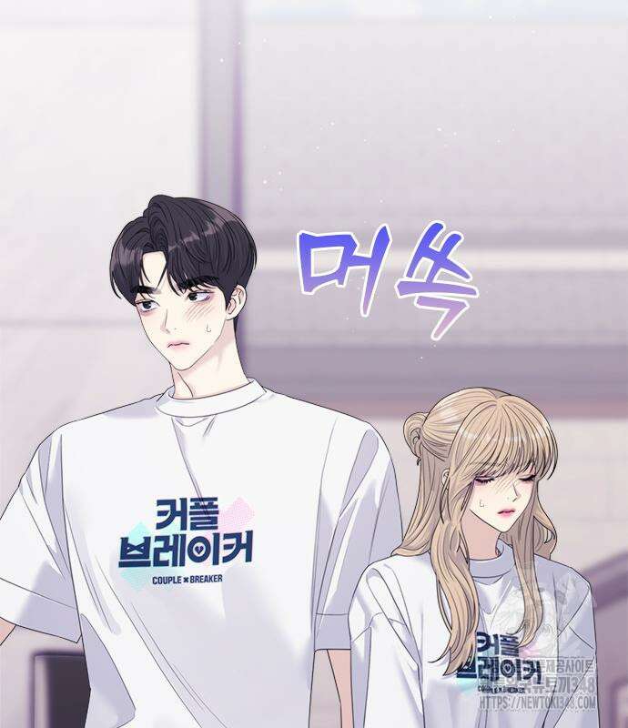 커플브레이커 63화 26