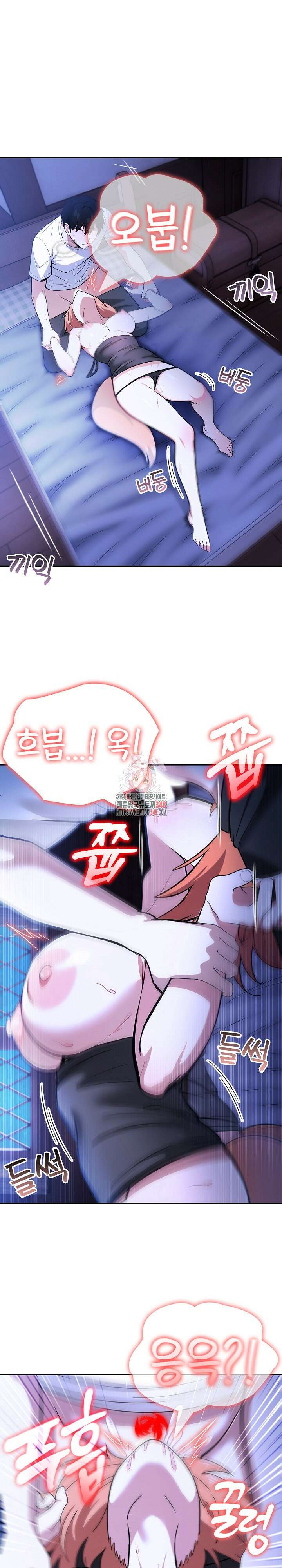 이세계 용근 기사단장 11화 1