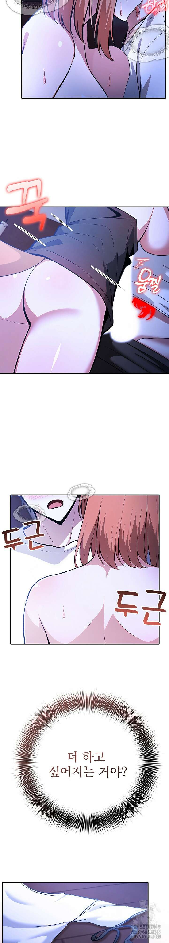 이세계 용근 기사단장 11화 5