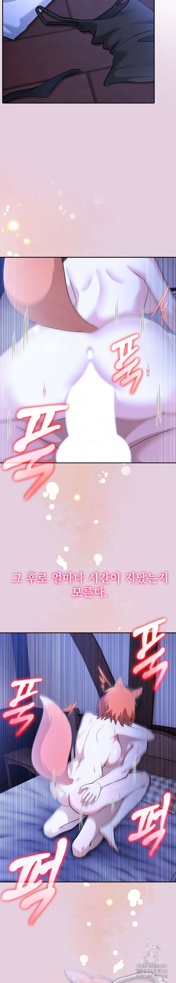 이세계 용근 기사단장 11화 6